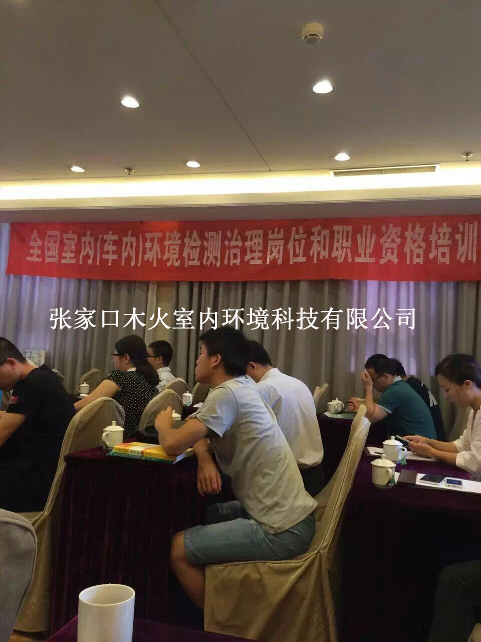北京国家检测中心培训